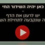 haipo news of haifa live 050421