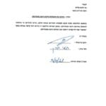 haipo news of haifa mithadesher 050421