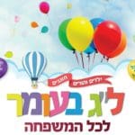 haipo news of haifa omer 270421