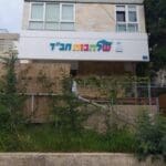 haipo news of haifa shalhavot habad 080421