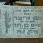 לוח ההנצחה בקיבוץ יגור (צילום: אליס גולדמן)