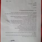 פנייה לראש העיר לשעבר אבי בינמו לגבי המצאות לוח ההנחה ביגור (צילום: אליס גולדמן)