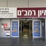 מיון בית החולים רמב"ם בחיפה – ארכיון (צילום: ירון כרמי)