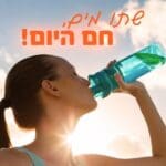 חום כבד (משרד הבריאות)