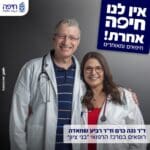 קמפיין עיריית חיפה אין לנו חיפה אחרת (צילום: מיכה בריקמן)
