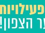 baner sar hzafon 100521
