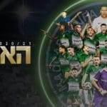 haipo news of haifa footbal310521521 (1)