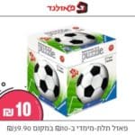 מבצעים מטורפים שאסור לכם לפספס!!! • עופר גרנד קניון חיפה