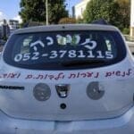 haipo news of haifa monina 070521 (2)