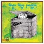 haipo news of haifa shaar hazafon 020421 (1)