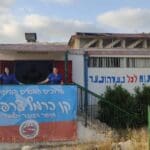 קן כרמל צרפתי של הנוער העובד והלומד (צילום: טליה ריטר)