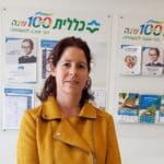 נגה פרסמן טל, דיאטנית בלין (צילום: דוברות קופ"ח כללית)