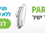 באנר שטיינר סונובה Paradise  רחב
