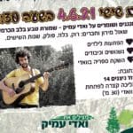 haipo news of haifa amik vally 020621 (1).j63