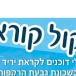 haipo news of haifa biyalik 150621.jpg1