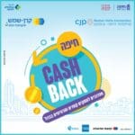 haipo news of haifa cashback 030621