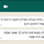 הודעה ליהודה גינזבורג על נוחות התפילין