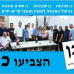 כן לקריית חיים – בראשות אלי בן דיין