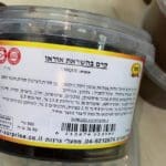 haipo news of haifa food0070721 (14)