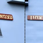 haipo news of haifa navy 290721 (1)