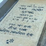 אזכרה ליעקב "טורקו" בכר ז"ל (צילום: יוסף הירש)