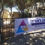 haipo news of haifa atara 030821