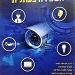 haipo-news-of-haifa-atlit-1-080821-723×1000