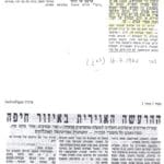 haipo news of haifa italy bombing 6 110821