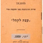 haipo news of haifa italy bombing 8 110821