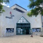 haipo news of haifa library 180821 (2)