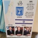 haipo news of haifa nesher 2 160821