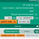 haipo news of haifa transportation 1 080821