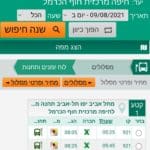 haipo news of haifa transportation 2 080821