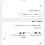 haipo news of haifa transportation 3 080821