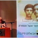 תמר-מספרת-על-אבשלום
