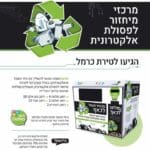 haipo news of haifa factory 190921 (1)