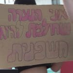 הלאפ דאנס האחרון (צילום: ישראל הלפרן)