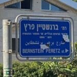 רמת-אשכול-12