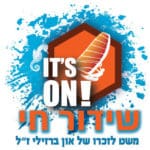 שידור חי – משט לזכרו של און ברזילי, מנכ"ל מילואות ז"ל