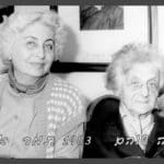 I1צילה-ותמר-1983-שלווה