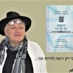 haipo news of haifa perlman 25102121 (2)