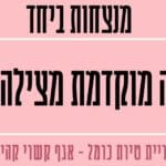 haipo news of haifa tirat 301021 (1)