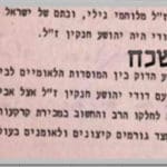 כותרת-צילה-וחנקין