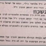 כותרת-צילה-שוהם-1