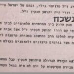 כותרת-צילה-שוהם