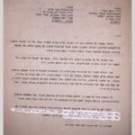 מכתב-צילה-שוהם