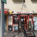 מרכז-הכרמל-סנדוויץ-בר-13