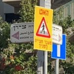 נווה-שאנן-14