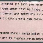 עדות-צילה-3