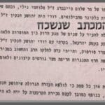 פתיח-פיינברג-וחנקין-1